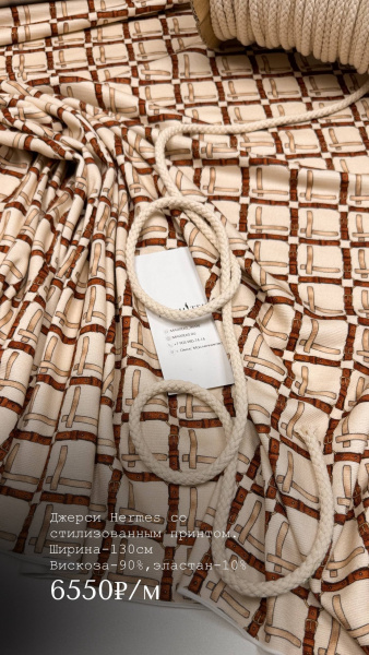 Облегченное джерси Hermes со стилизованным принтом